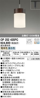 OP252435PC