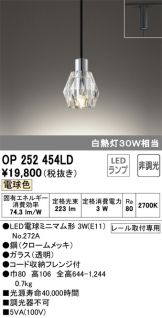 OP252454LD