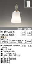 OP252465LD
