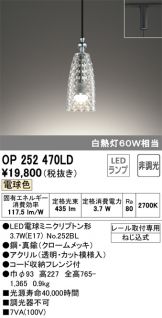 OP252470LD