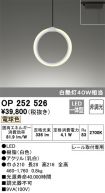 OP252526