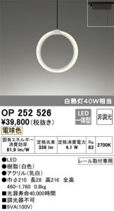 OP252526