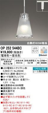 OP252544BC