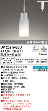 OP252548BC