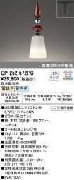 OP252572PC