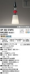 OP252574PC