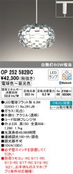 OP252582BC