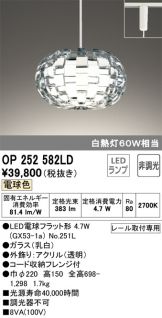 OP252582LD