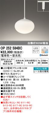 OP252584BC