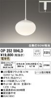 OP252584LD
