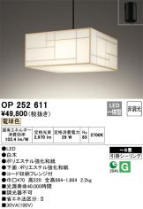 OP252611