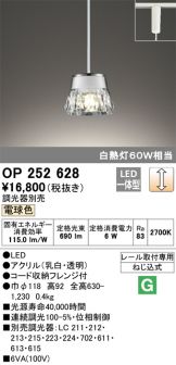 OP252628