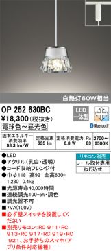 OP252630BC