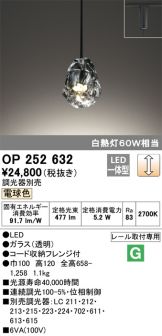 OP252632