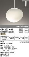 OP252634