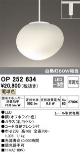 OP252634