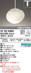 OP252638BC