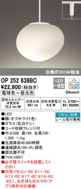 OP252638BC
