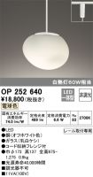 OP252640