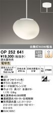 OP252641