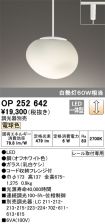 OP252642