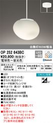 OP252643BC