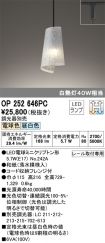 OP252646PC
