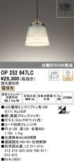 OP252647LC