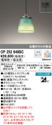 OP252649BC