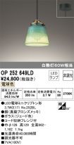 OP252649LD