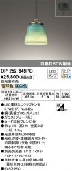 OP252649PC