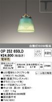 OP252650LD
