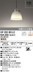 OP252651LC