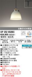 OP252652BC