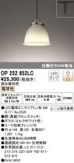 OP252652LC