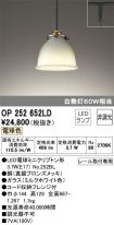 OP252652LD