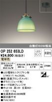 OP252653LD