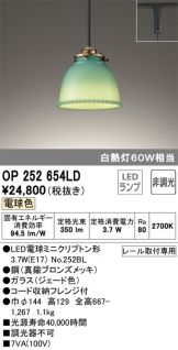 OP252654LD