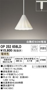 OP252656LD