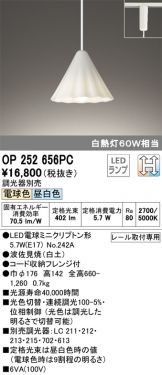 OP252656PC
