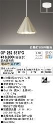 OP252657PC