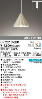 OP252658BC