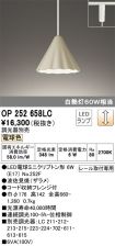 OP252658LC