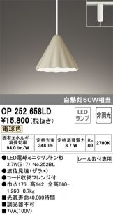 OP252658LD