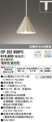 OP252658PC