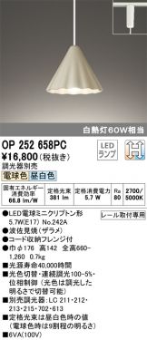 OP252658PC