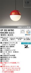 OP252667BC