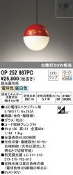 OP252667PC