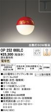 OP252668LC