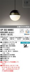 OP252669BC
